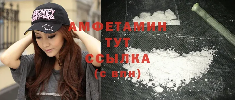 Amphetamine Розовый Завитинск