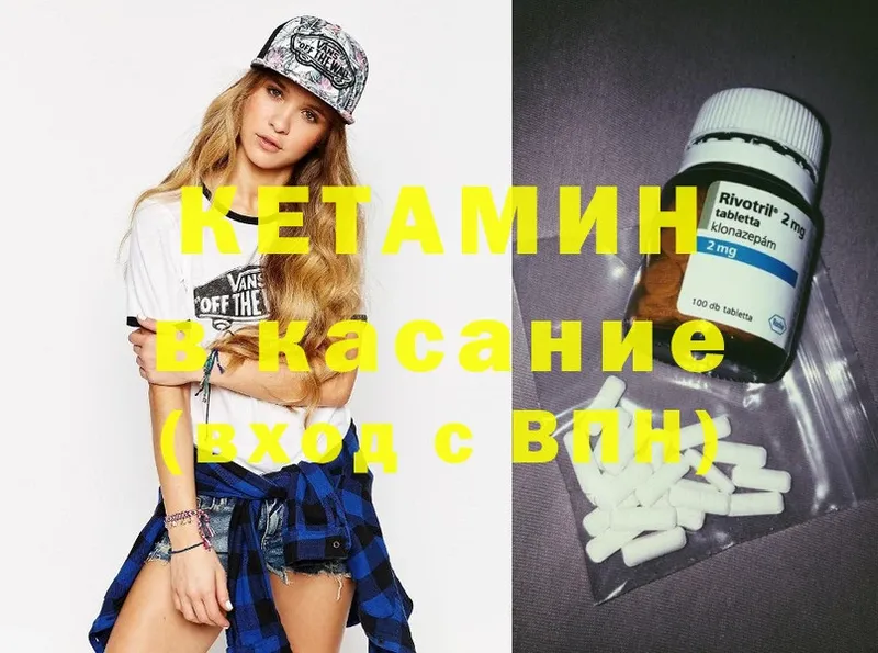 Кетамин ketamine  Завитинск 