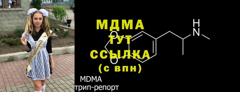 MDMA кристаллы  Завитинск 